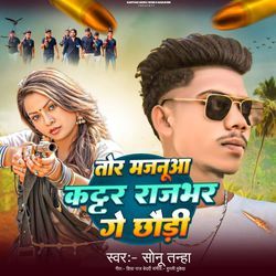 Tor Majanua Kattar Rajbhar Ge Chhauri