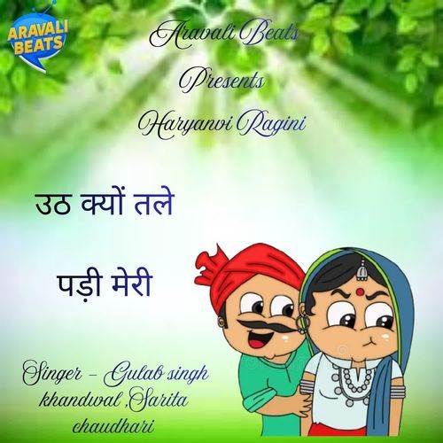 Uth Kyu Tale Padi Meri