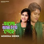 Valo Basha Hoya Geche