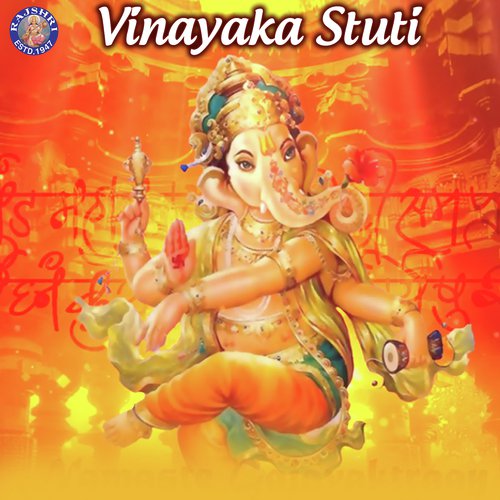 Vinayaka Stuti