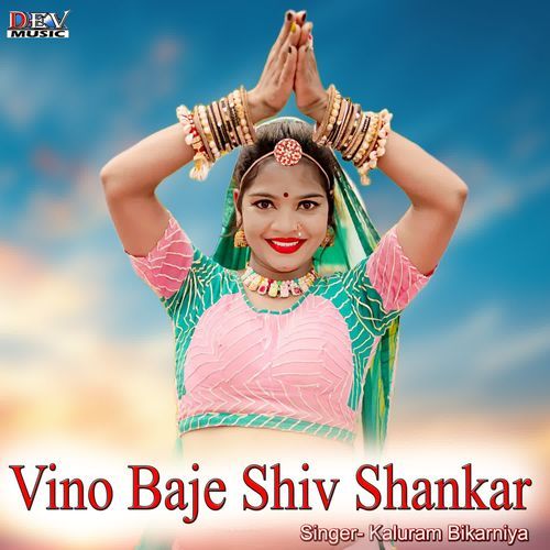 Vino Baje Shiv Shankar