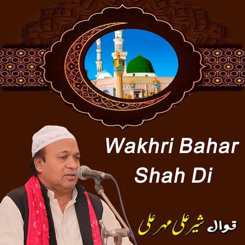 Wakhri Bahar Shah Di