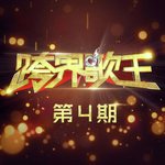 情瘤感菌 (Live)