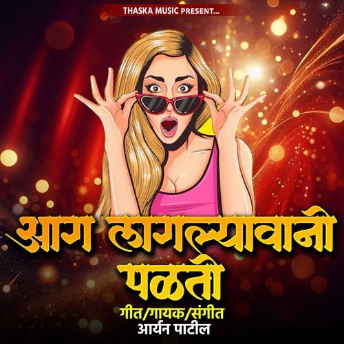 Aag Laglyavani Palti