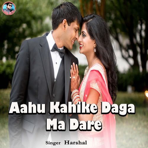 Aahu Kahike Daga Ma Dare