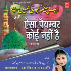 Aaisa Payamber Koi Nahin Hai