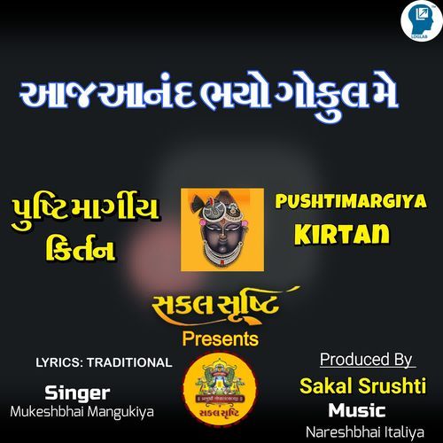 Aaj Anand Bhayo Gokul Me