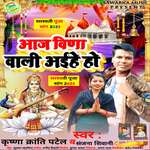 Aaj Vina Wali Aihe Ho