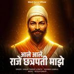 Aale Aale Raje Chatrapati Majhe