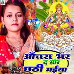 Aanchra Bhar Da Mor Chhathi Maiya