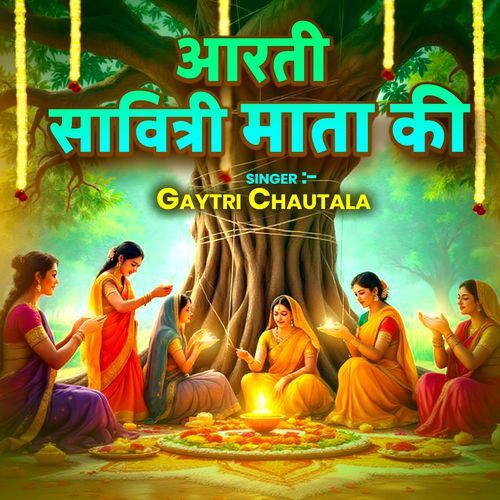 Aarti Savitri Mata Ki