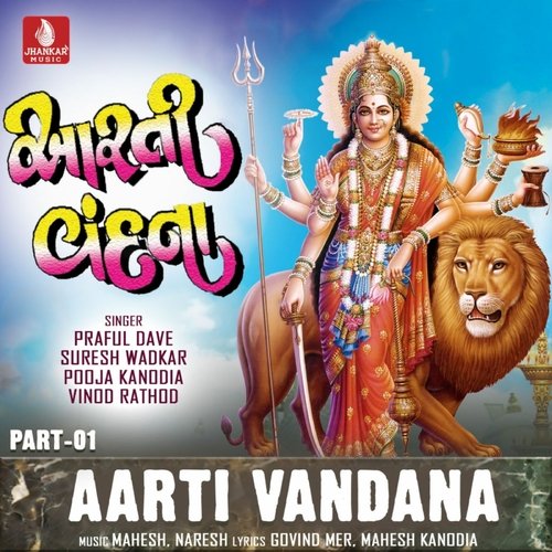 Aarti Vandana, Part-1
