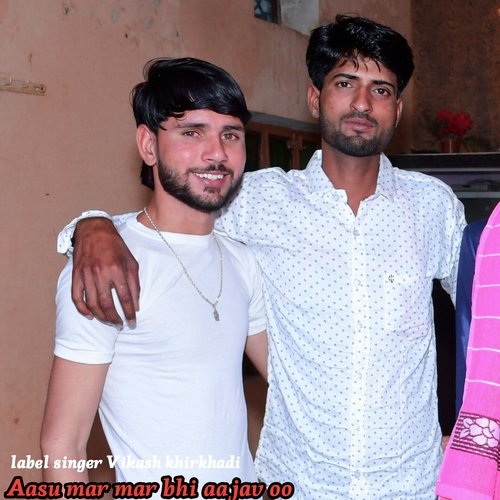 Aasu Mar Mar Bhi Aajav Oo