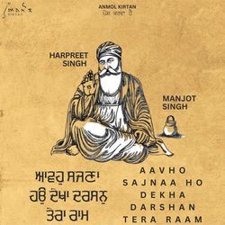 Aavho Sajnaa Ho Dekha Darshan Tera Raam