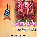 Aay Raza Aey Raza Aey Bareily Ke Shah