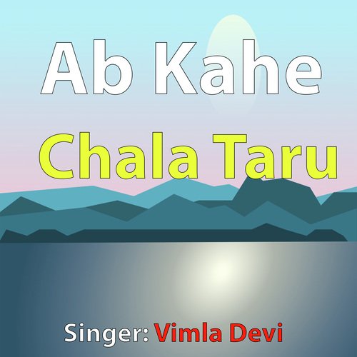 Ab Kahe Chala Taru