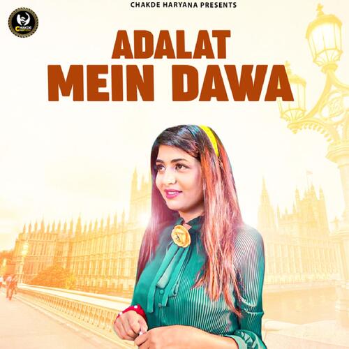 Adalat Mein Dawa