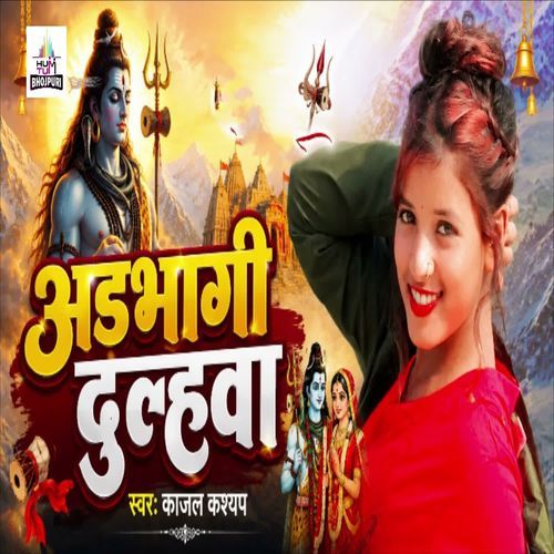 Adbhagi Dulhawa