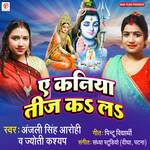 Ae Kaniya Teej Kala