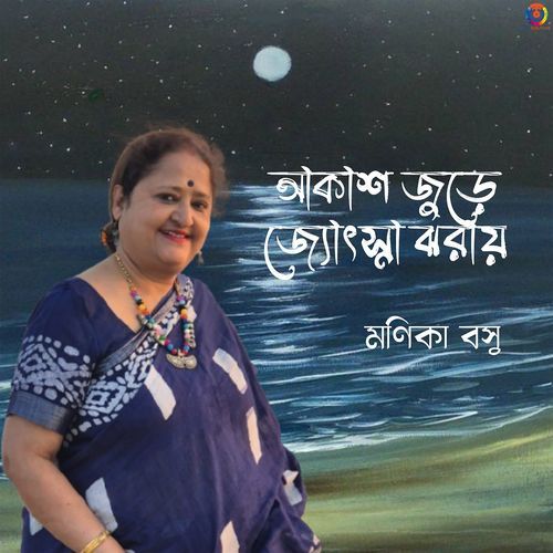 Akash Jure Jyotsna Jhhoray - Single