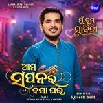 Ama Sapanara Basaa Ghara Male (From 