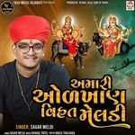 Amari Odkhan Vihat Meldi