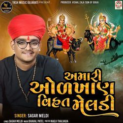 Amari Odkhan Vihat Meldi