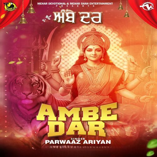 Ambe Dar