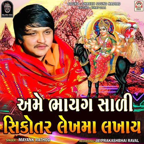 Ame Bhayag Shali Sikotar Lekh Ma Lakhay