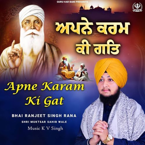 Apne Karam Ki Gat