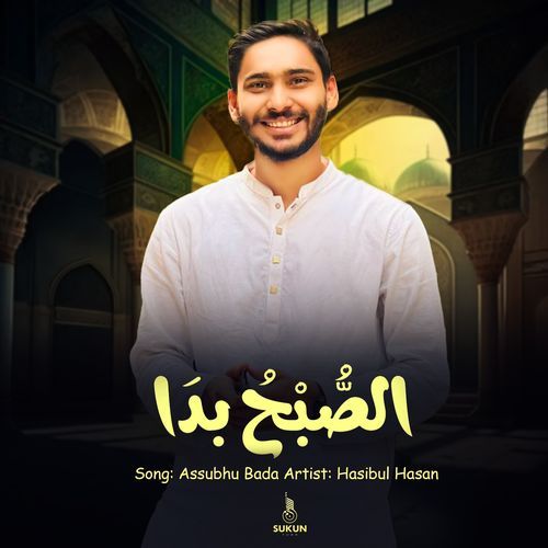Assubhu Bada