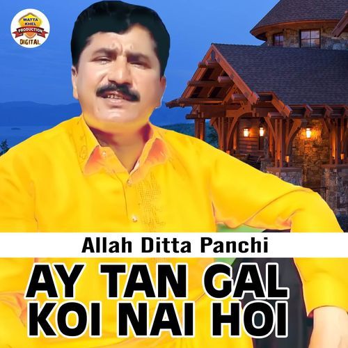 Ay Tan Gal Koi Nai Hoi