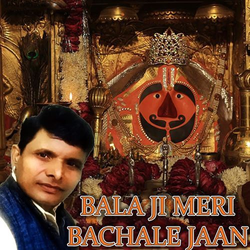 BALA JI MERI BACHALE JAAN