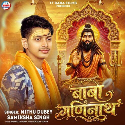 Baba Ganinath