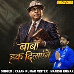 Baba Hak Dilayenge