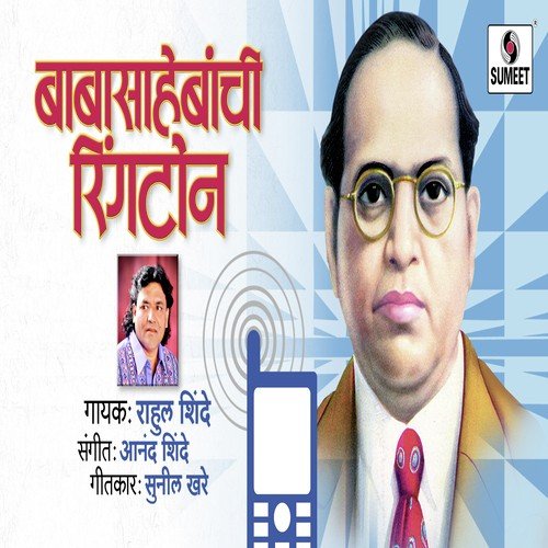 Download Babasahebanchi Ringtone by Rahul Shinde & Anand Shinde @JioSaavn