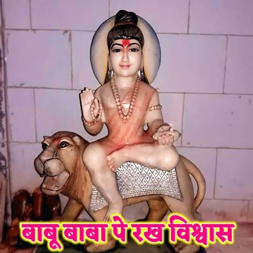 Babu Baba pe rakh Vishwas