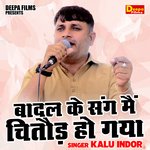 Badal ke sang main chitaud ho gaya (Hindi)