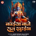 Badhaiya Baaje Ram Raghuraiya