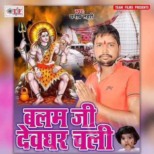 Chadhate Saavanwa Ganja Pi Ke