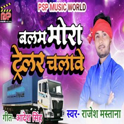 Balam Mora Trailer Chalawe-NB4sQk13eAI