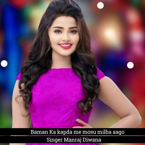 Baman Ka kapda me mosu milba aago