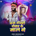 Ban Genhi Dosar Me Maal Ge