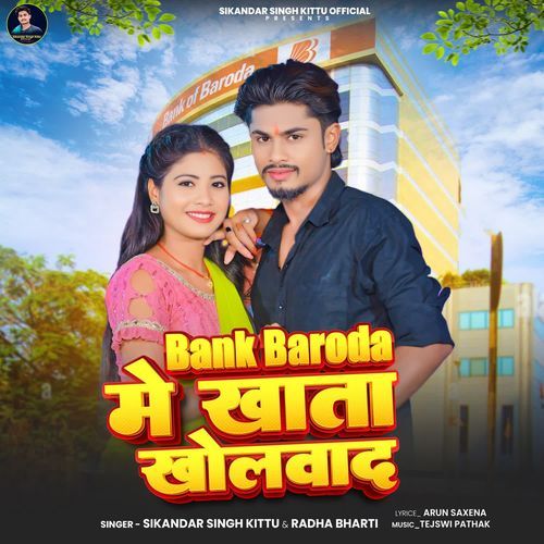 Bank Baroda Me Khata Kholawad