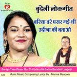 Bariya Tare Pasar Gai Thi Udina Ki Batao Bundeli Lokgeet