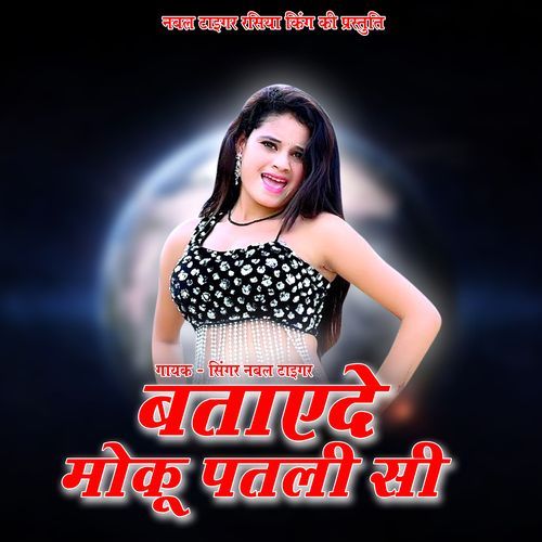 Bataye De Moku Patli Si