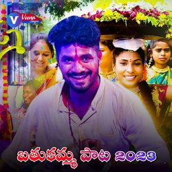 Bathukamma Pata-NlAfVRh2VUk