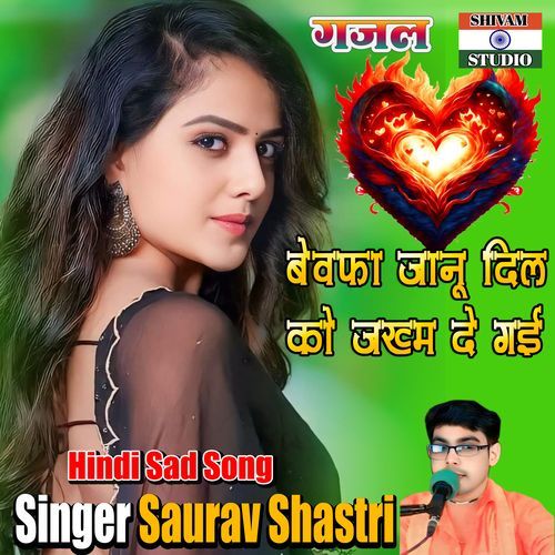 Bewafa Jaanu Dil Ko Jakhm De Gayi
