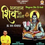 Bhagwan Shiv Ki Aarti