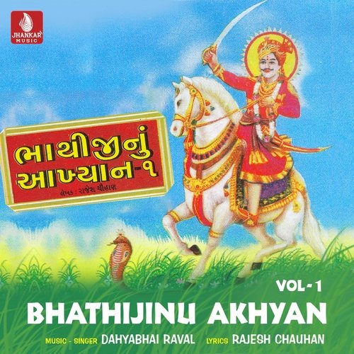 Bhathijinu Akhyan, Vol. 1